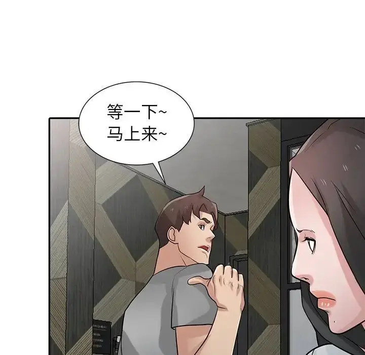 漫画《寄生姐妹》第34话第70张图