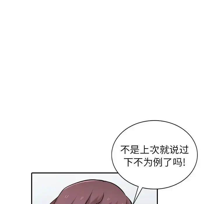 漫画《寄生姐妹》第34话第78张图