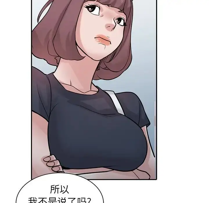 漫画《寄生姐妹》第34话第79张图