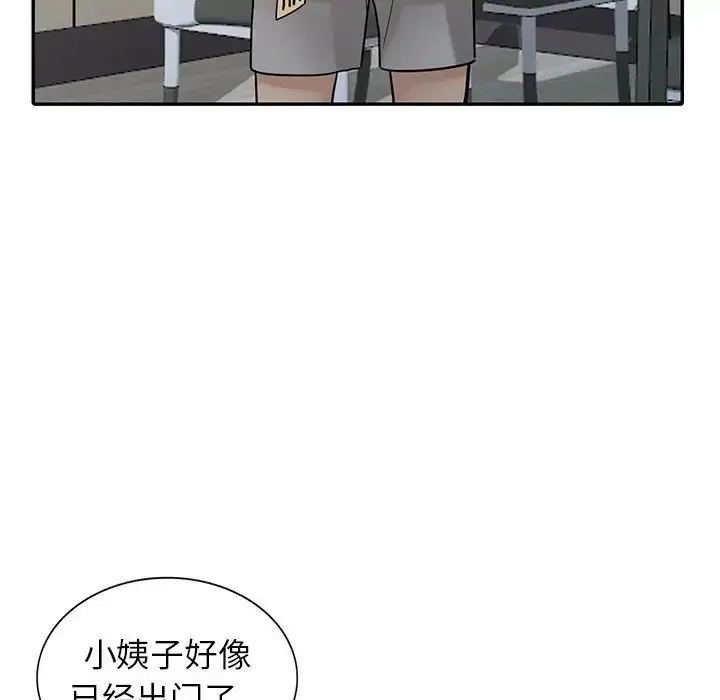 漫画《寄生姐妹》第34话第8张图