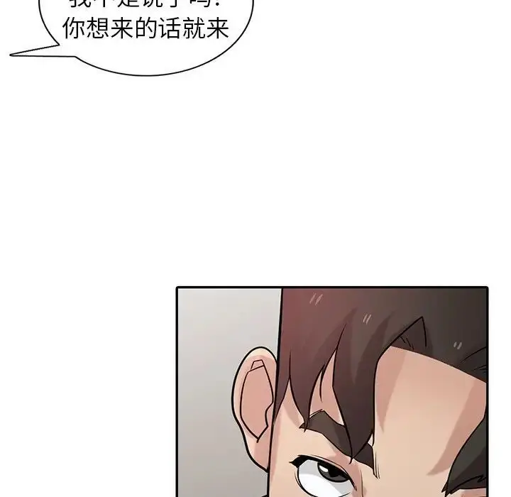 漫画《寄生姐妹》第34话第80张图