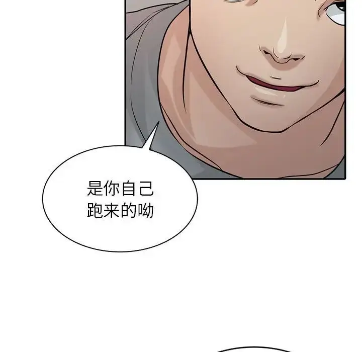 漫画《寄生姐妹》第34话第81张图