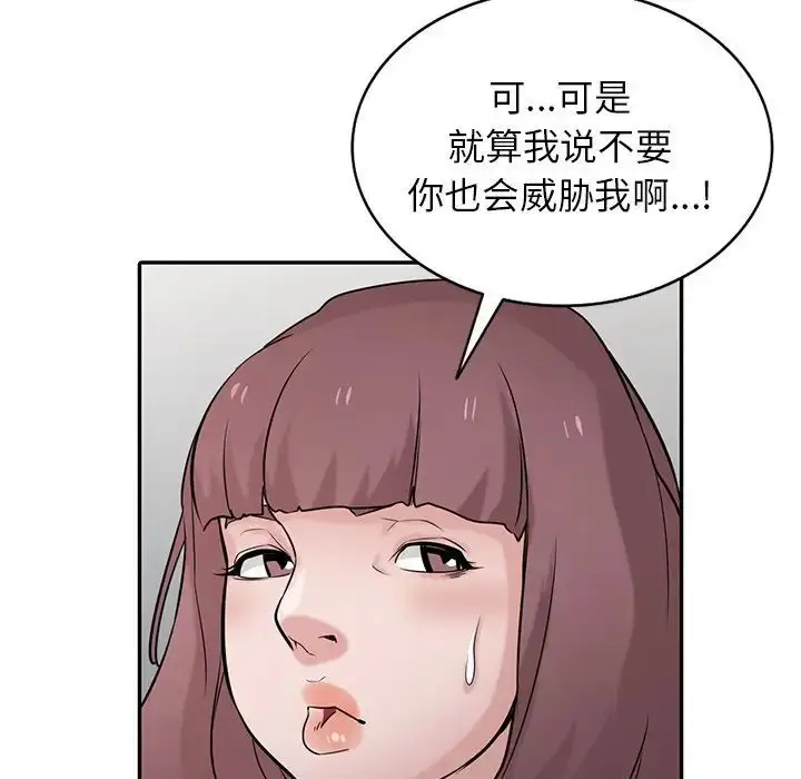 漫画《寄生姐妹》第34话第82张图