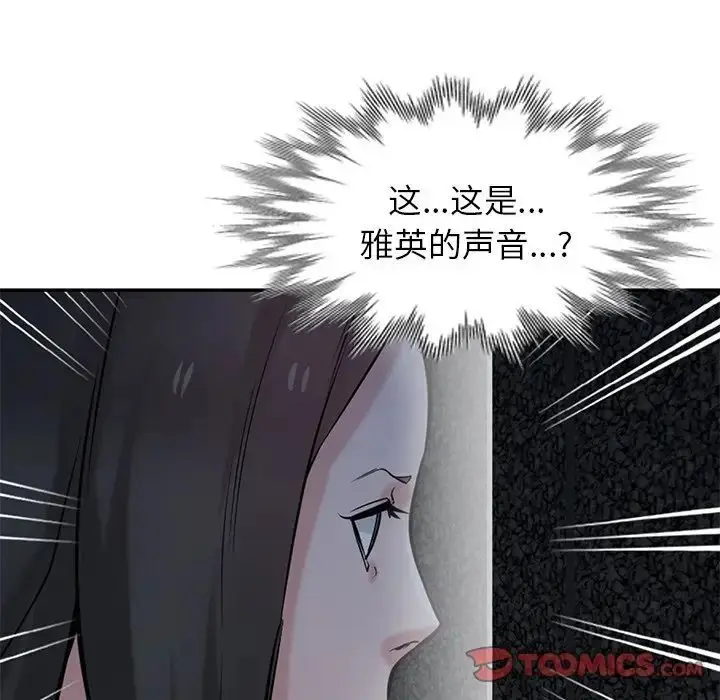 漫画《寄生姐妹》第34话第84张图