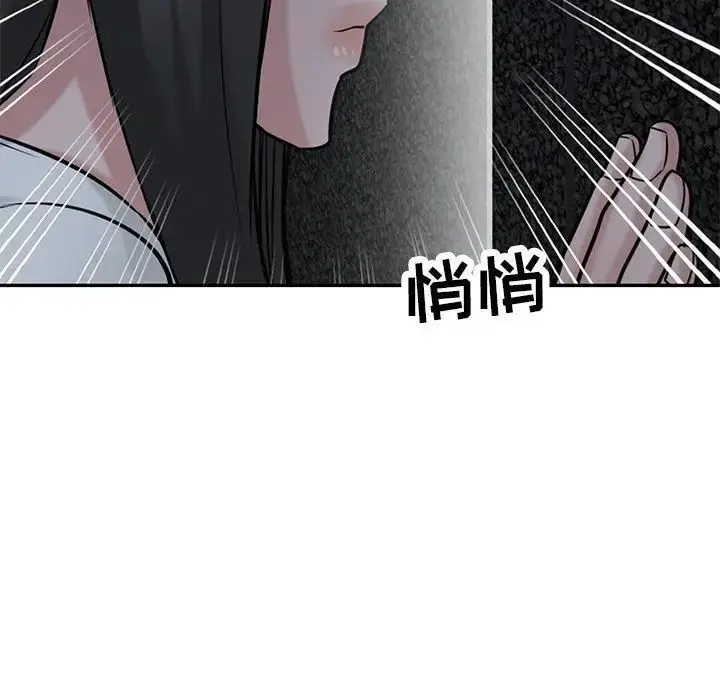 漫画《寄生姐妹》第34话第85张图
