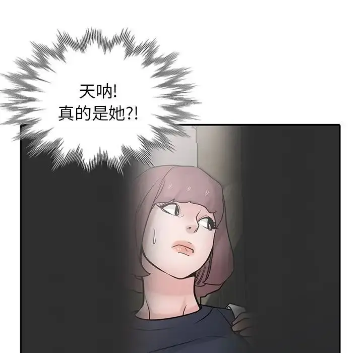 漫画《寄生姐妹》第34话第86张图