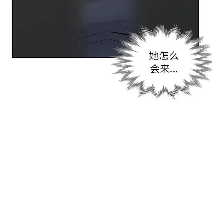 漫画《寄生姐妹》第34话第87张图