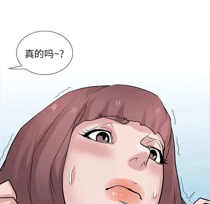 漫画《寄生姐妹》第34话第90张图