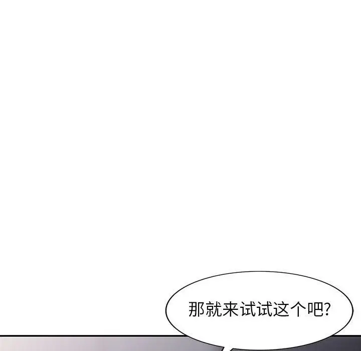 漫画《寄生姐妹》第60话第106张图