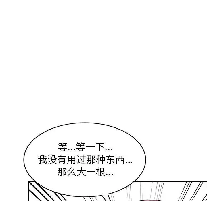 漫画《寄生姐妹》第60话第109张图