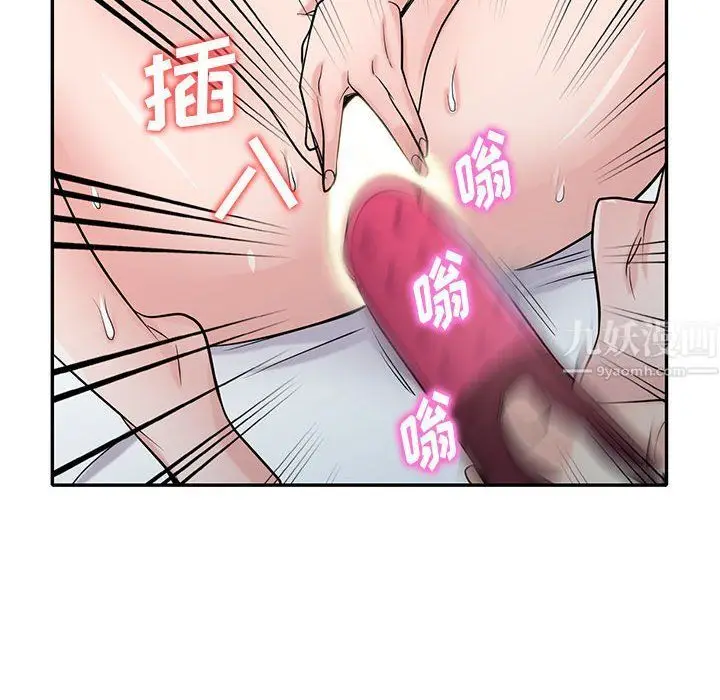 漫画《寄生姐妹》第60话第115张图