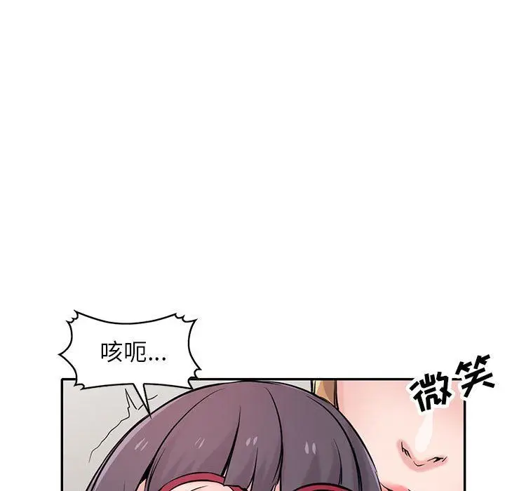 漫画《寄生姐妹》第60话第116张图