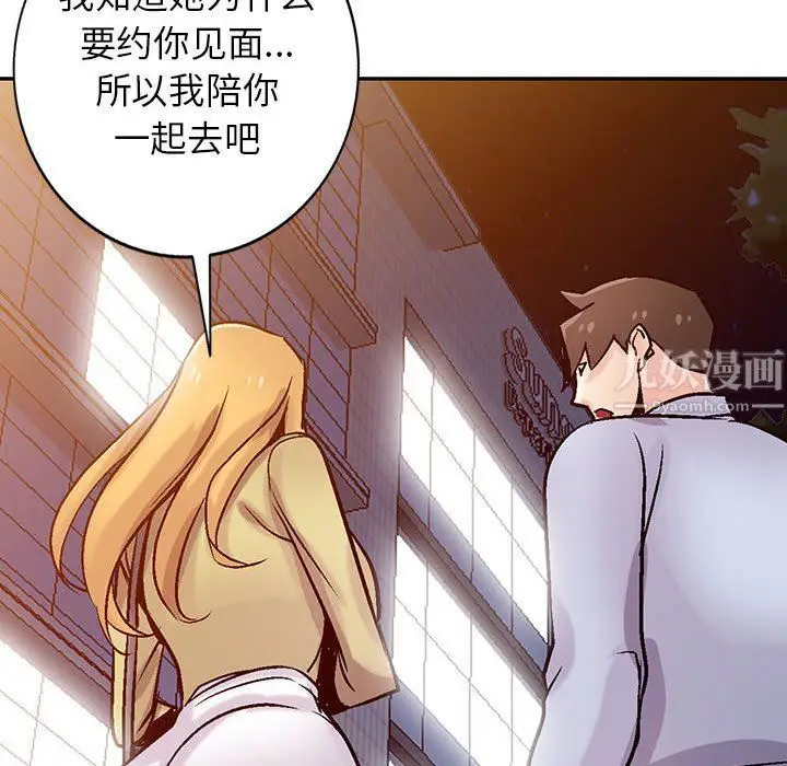 漫画《寄生姐妹》第60话第12张图