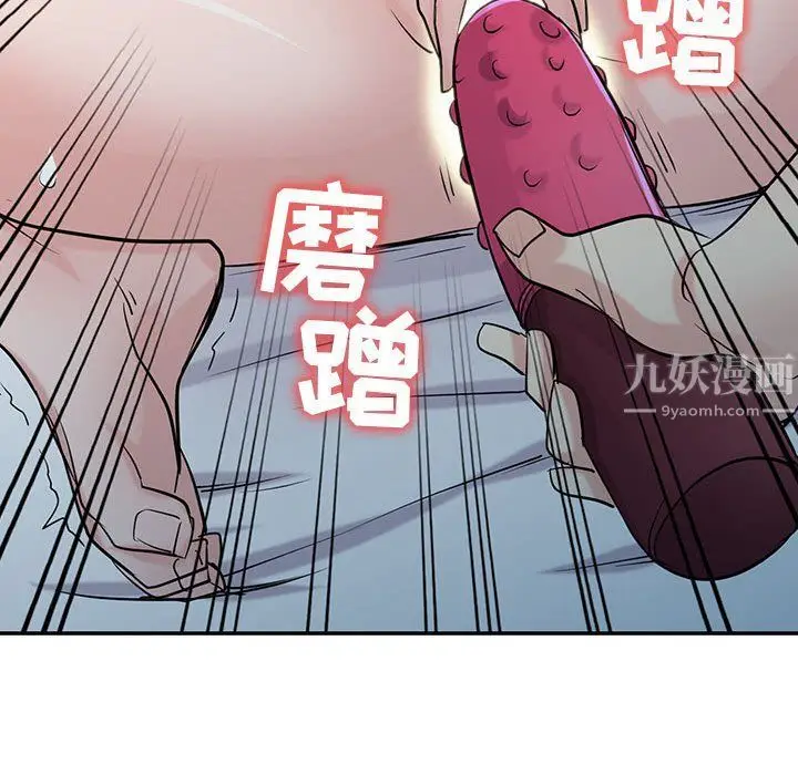 漫画《寄生姐妹》第60话第120张图