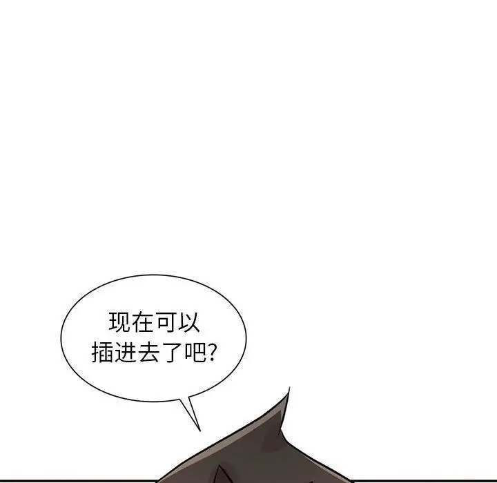 漫画《寄生姐妹》第60话第121张图