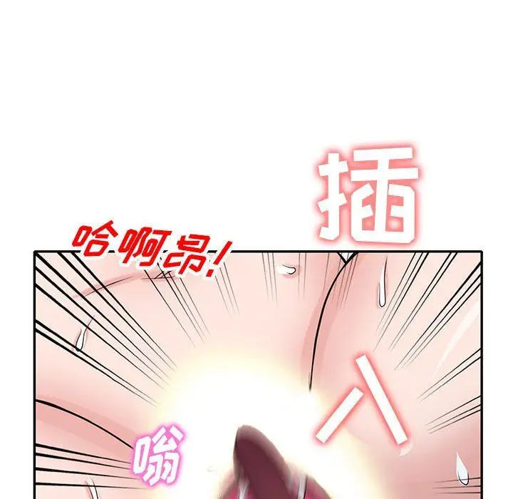 漫画《寄生姐妹》第60话第125张图