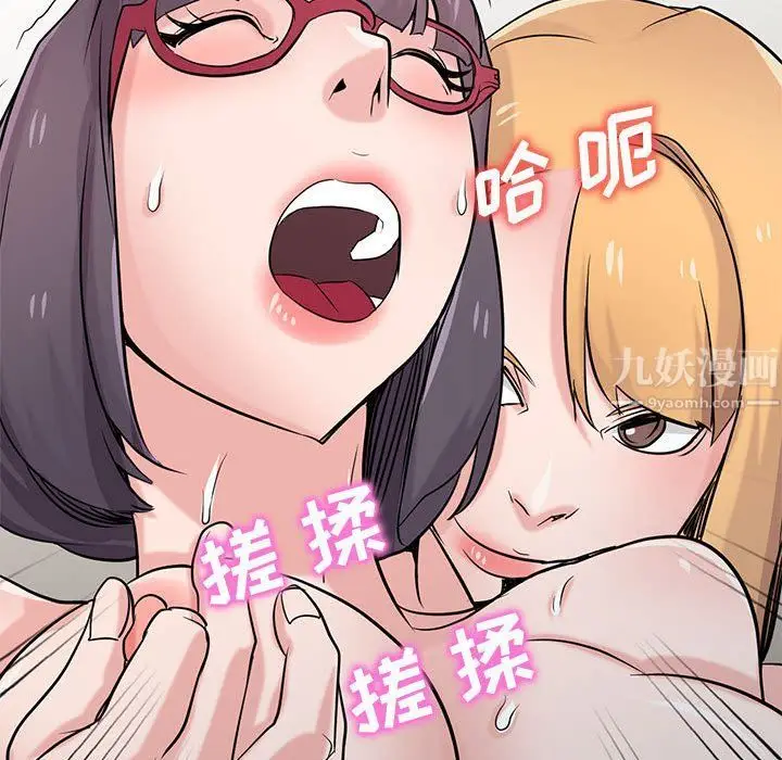 漫画《寄生姐妹》第60话第130张图