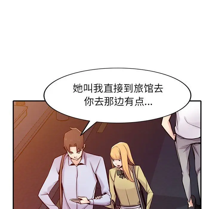 漫画《寄生姐妹》第60话第19张图
