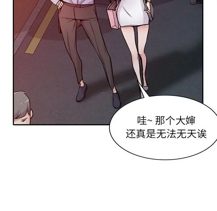 漫画《寄生姐妹》第60话第20张图