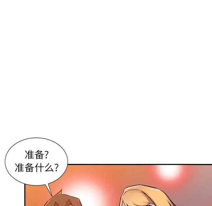 漫画《寄生姐妹》第60话第23张图