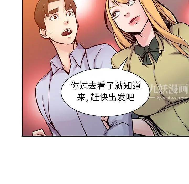 漫画《寄生姐妹》第60话第24张图