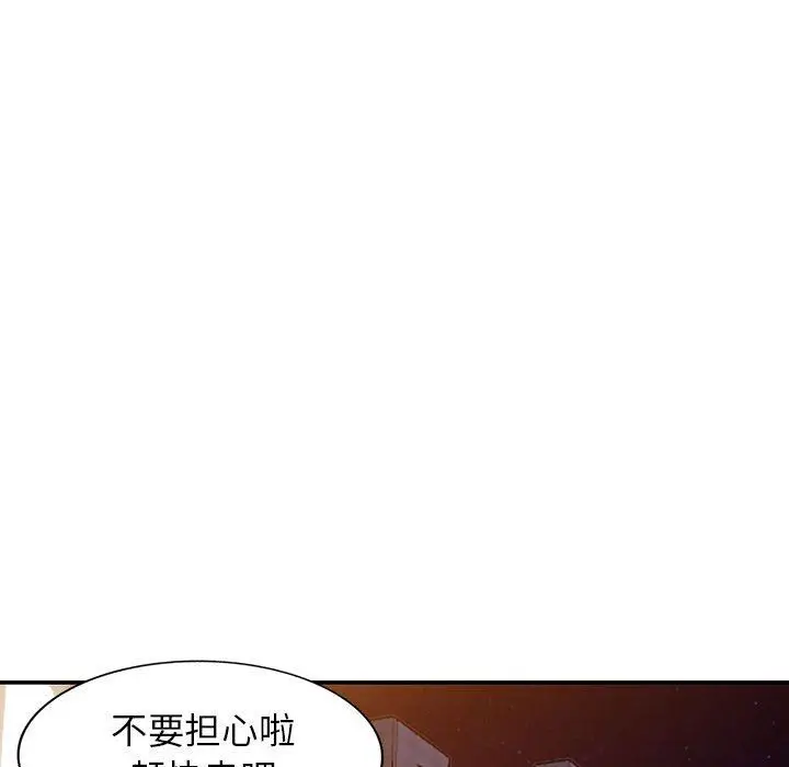 漫画《寄生姐妹》第60话第25张图