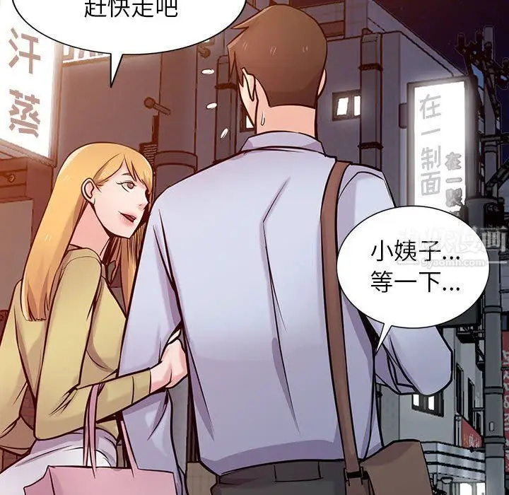 漫画《寄生姐妹》第60话第26张图