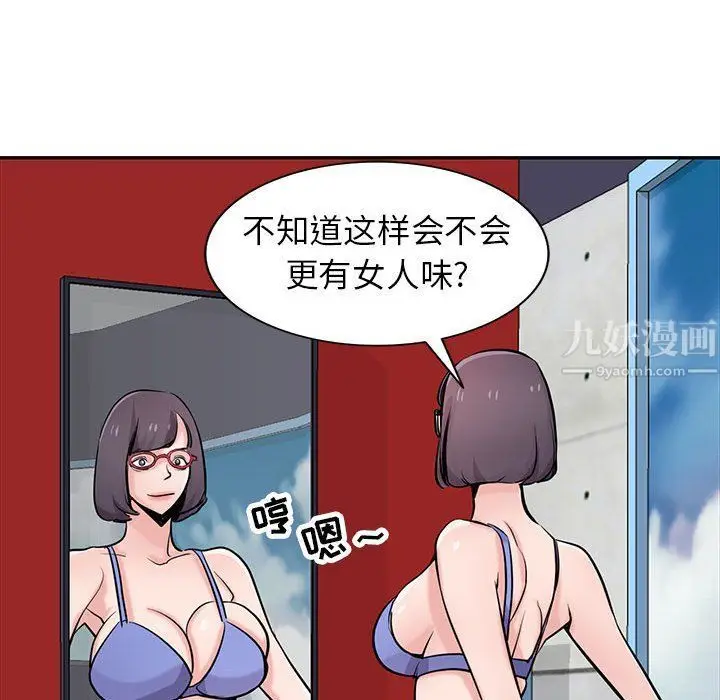 漫画《寄生姐妹》第60话第30张图