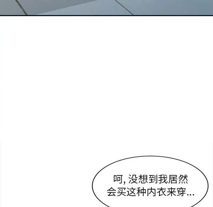 漫画《寄生姐妹》第60话第32张图