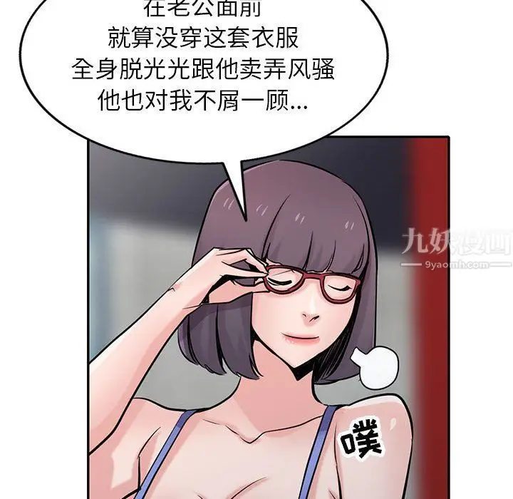 漫画《寄生姐妹》第60话第36张图