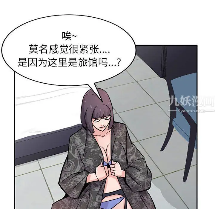 漫画《寄生姐妹》第60话第38张图