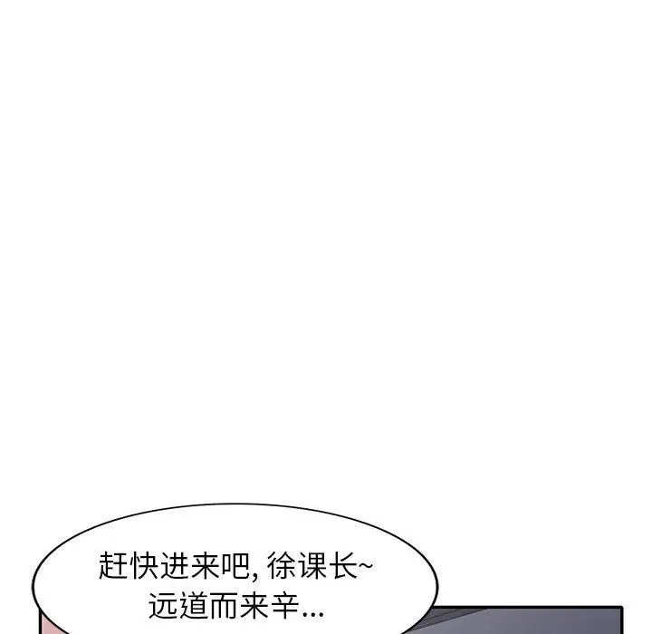 漫画《寄生姐妹》第60话第42张图