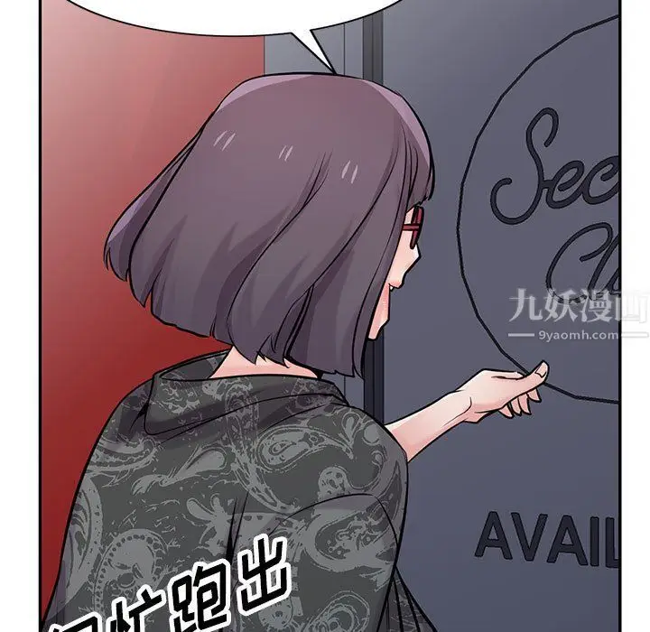 漫画《寄生姐妹》第60话第43张图