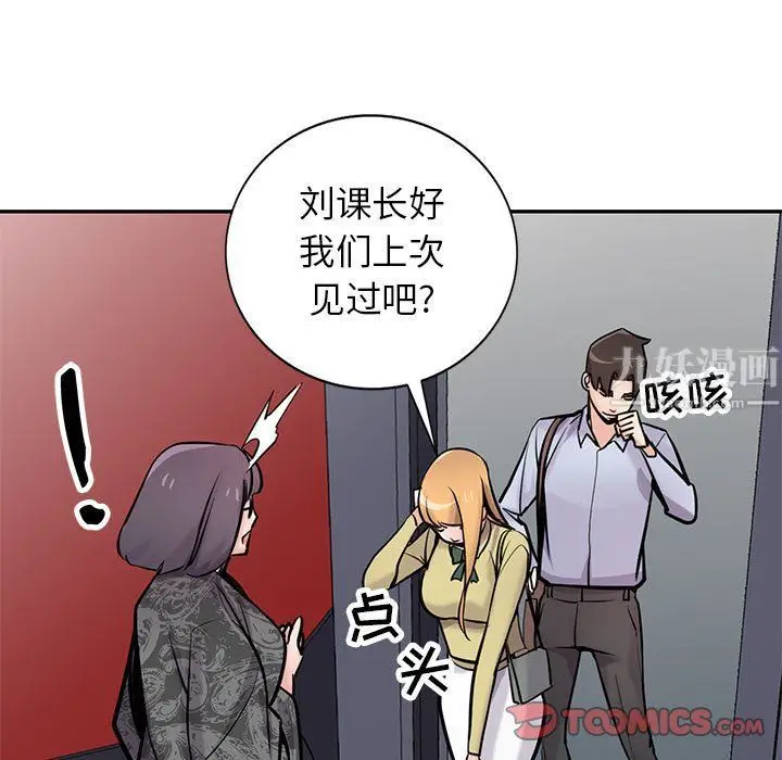 漫画《寄生姐妹》第60话第45张图
