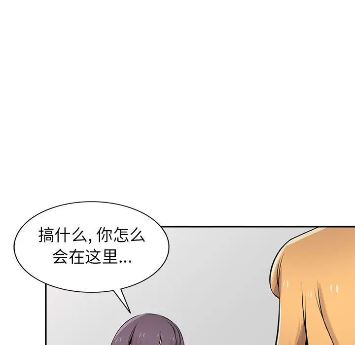 漫画《寄生姐妹》第60话第47张图