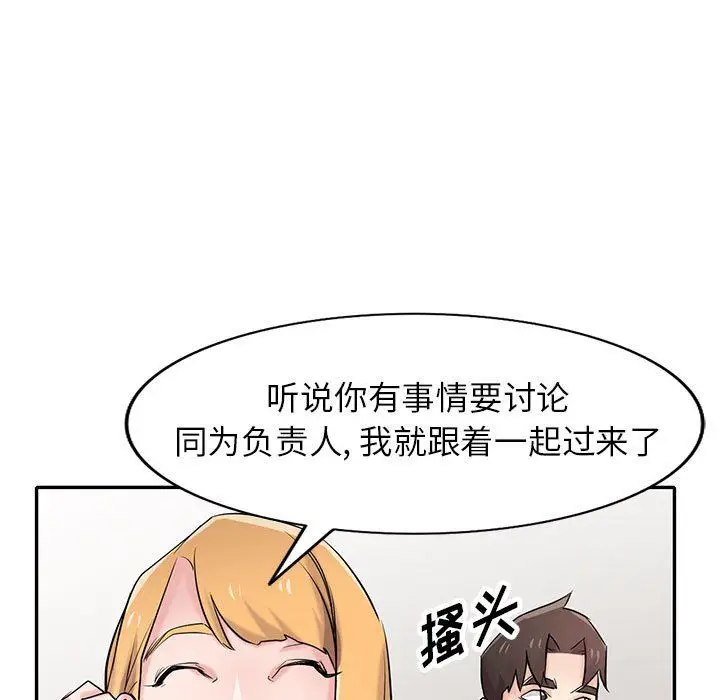 漫画《寄生姐妹》第60话第49张图