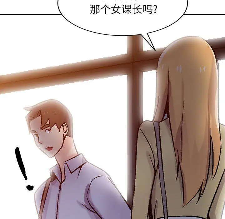漫画《寄生姐妹》第60话第5张图