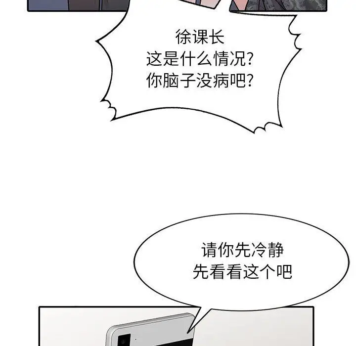 漫画《寄生姐妹》第60话第53张图