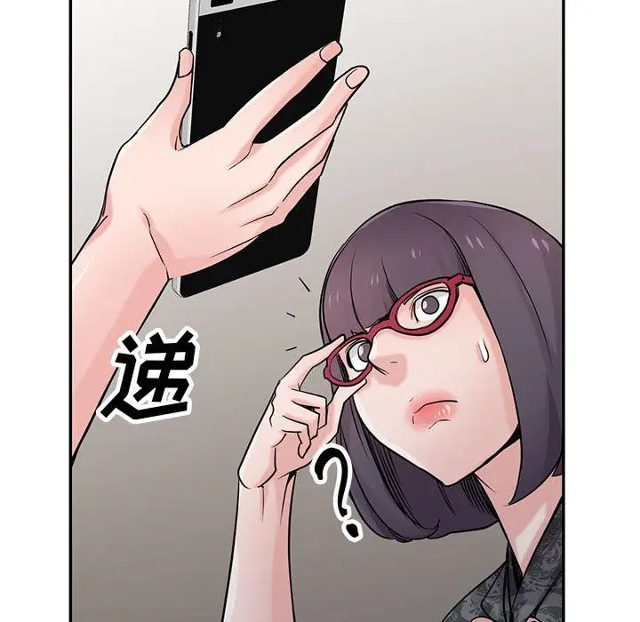漫画《寄生姐妹》第60话第54张图