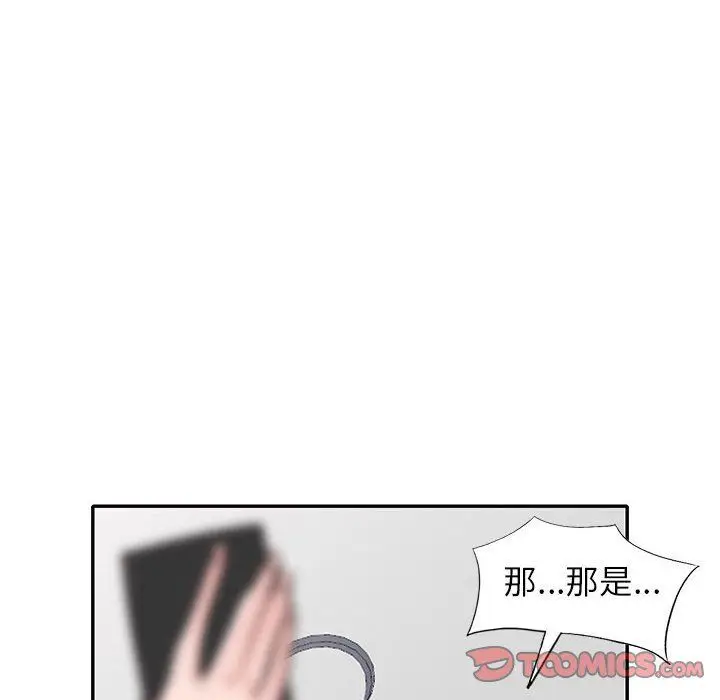 漫画《寄生姐妹》第60话第57张图
