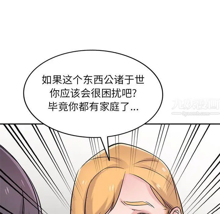 漫画《寄生姐妹》第60话第59张图