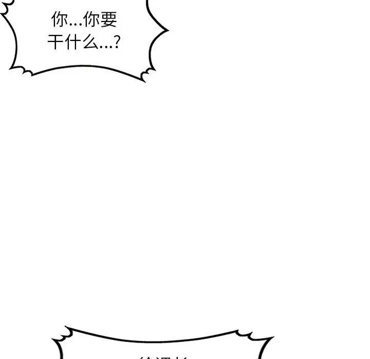 漫画《寄生姐妹》第60话第61张图