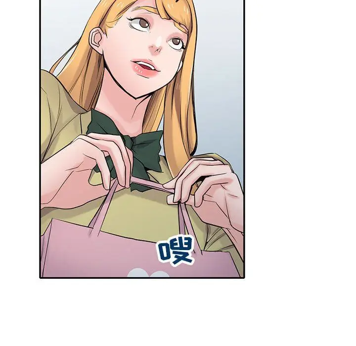 漫画《寄生姐妹》第60话第64张图