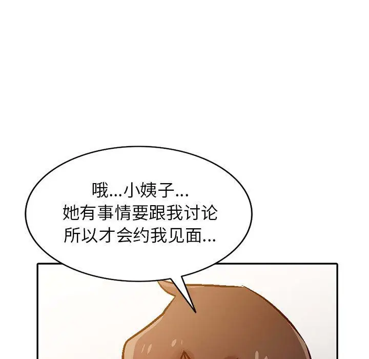 漫画《寄生姐妹》第60话第7张图