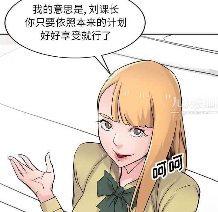 漫画《寄生姐妹》第60话第70张图