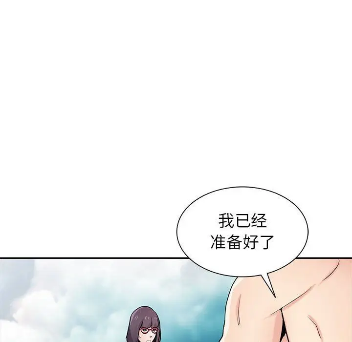 漫画《寄生姐妹》第60话第78张图
