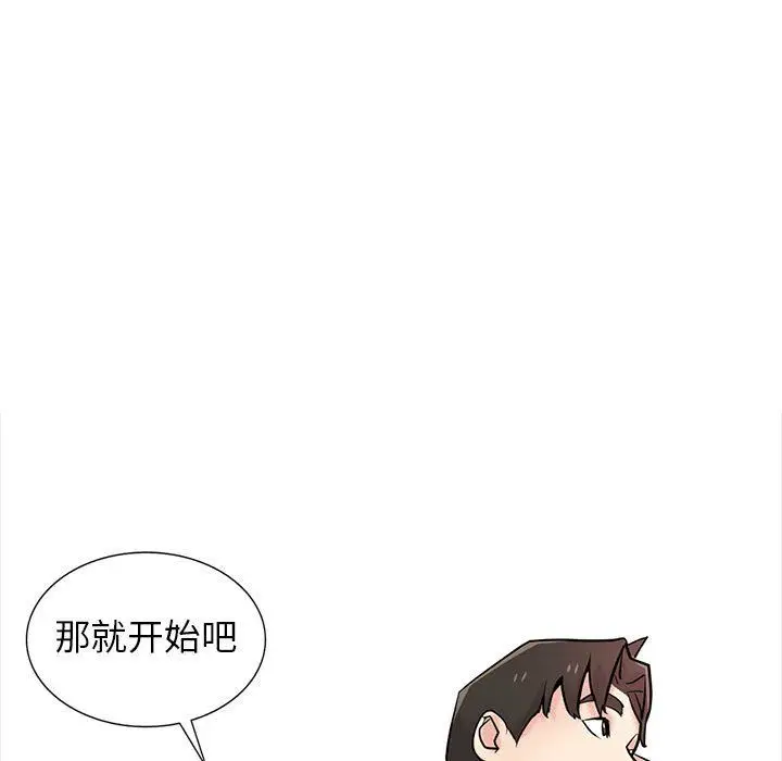 漫画《寄生姐妹》第60话第80张图