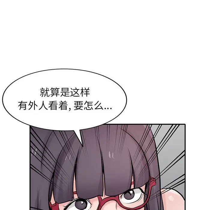 漫画《寄生姐妹》第60话第83张图