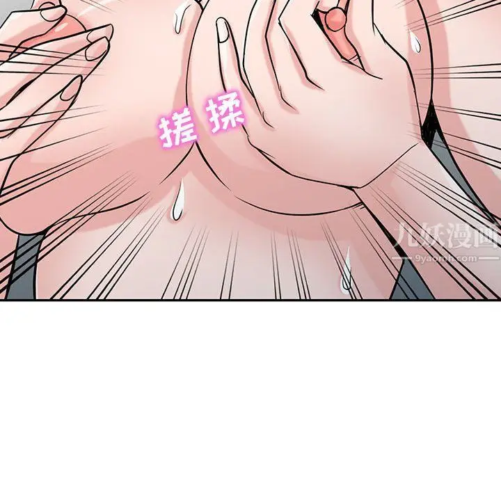 漫画《寄生姐妹》第60话第91张图