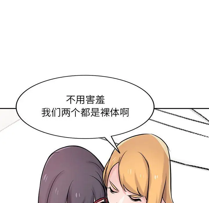 漫画《寄生姐妹》第60话第94张图